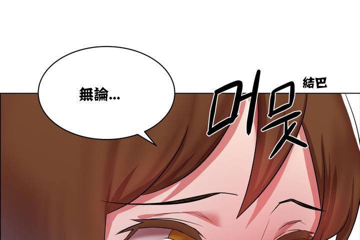 《出租女孩》漫画 第1話