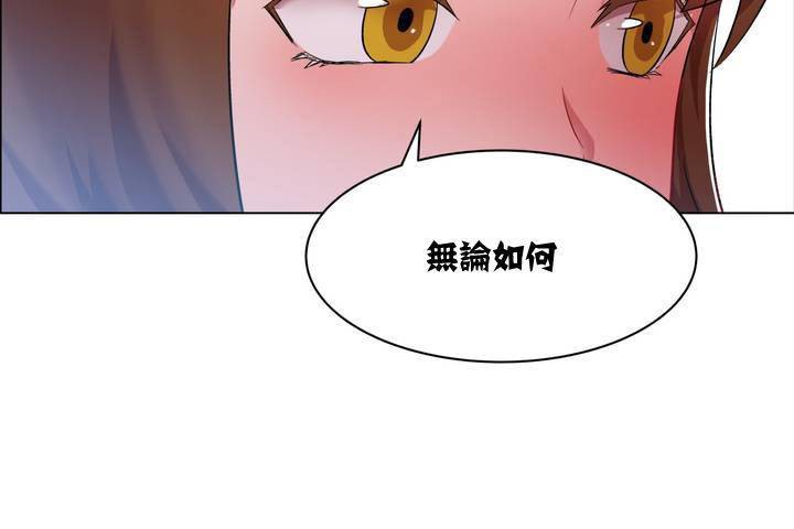 《出租女孩》漫画 第1話
