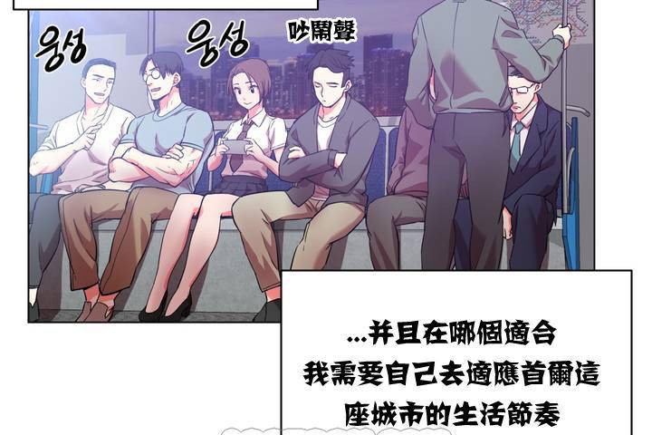 《出租女孩》漫画 第1話