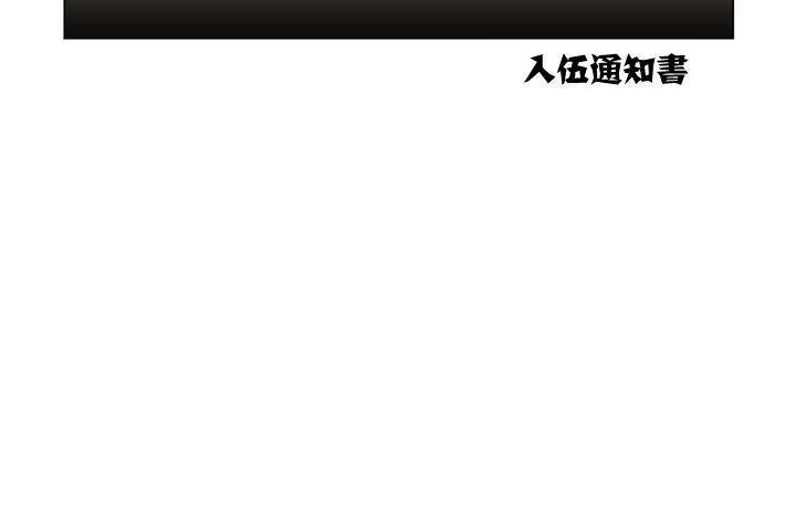 《出租女孩》漫画 第1話