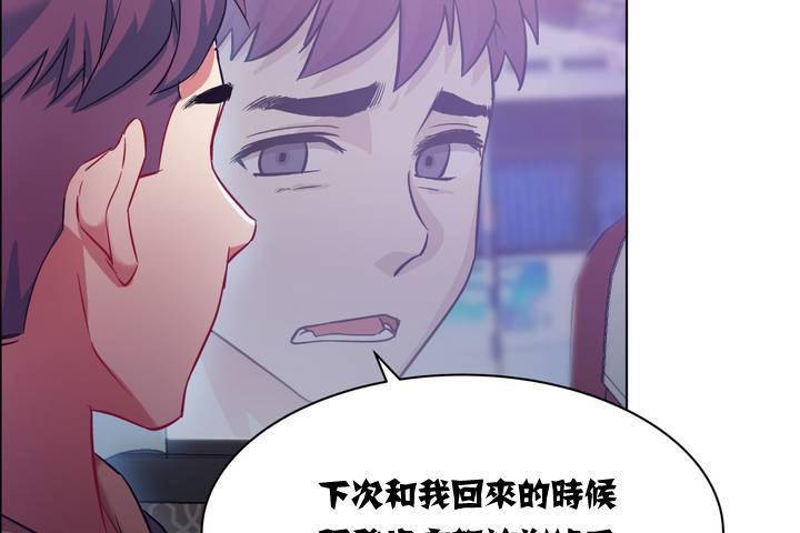 《出租女孩》漫画 第1話