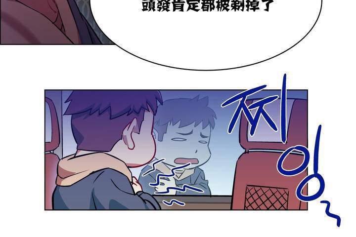 《出租女孩》漫画 第1話