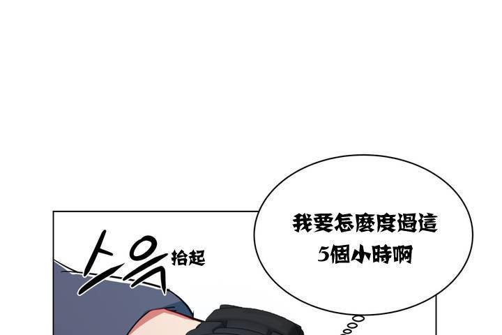 《出租女孩》漫画 第1話
