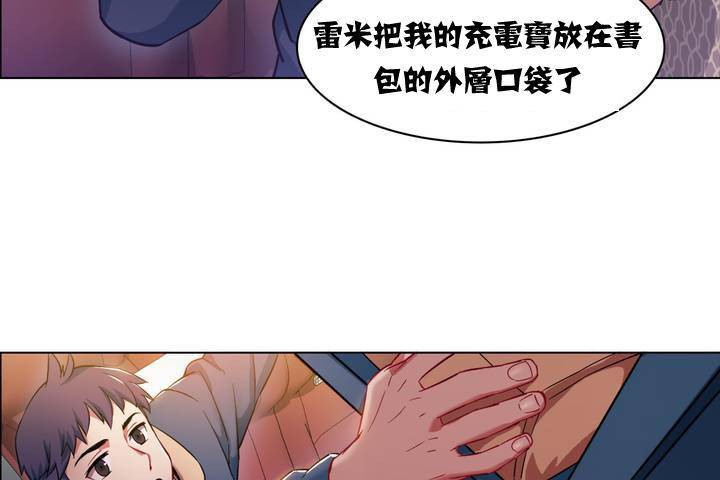 《出租女孩》漫画 第1話