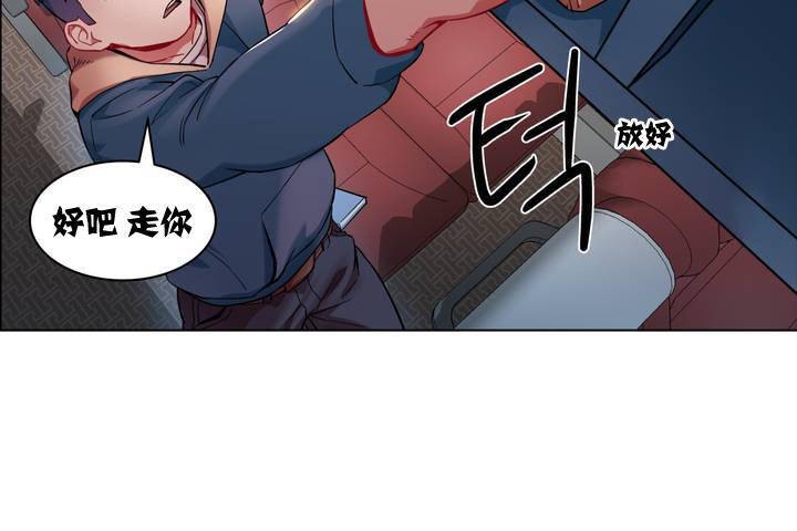 《出租女孩》漫画 第1話