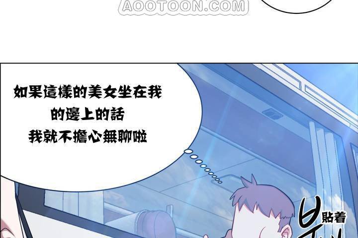 《出租女孩》漫画 第1話