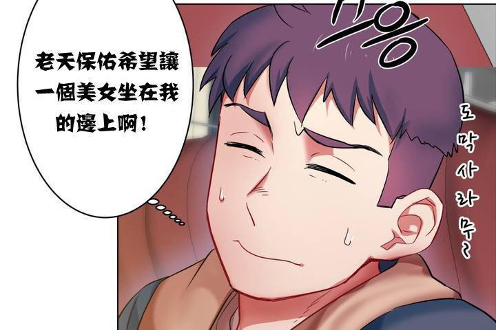 《出租女孩》漫画 第1話
