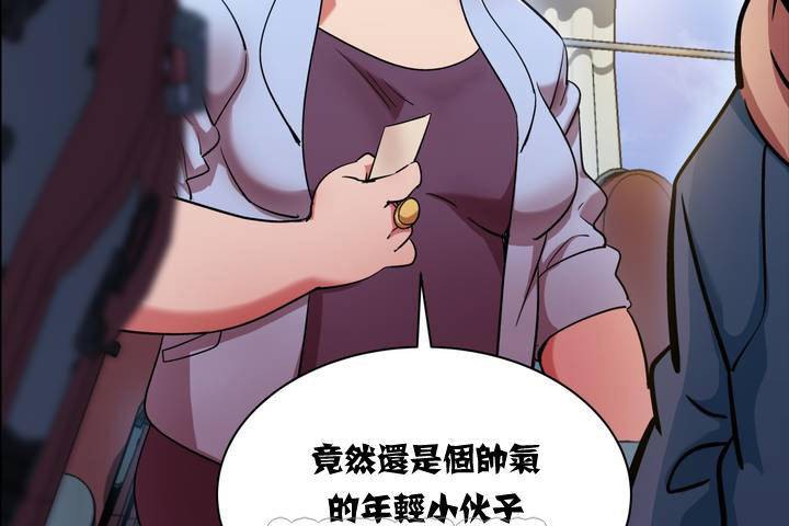 《出租女孩》漫画 第1話