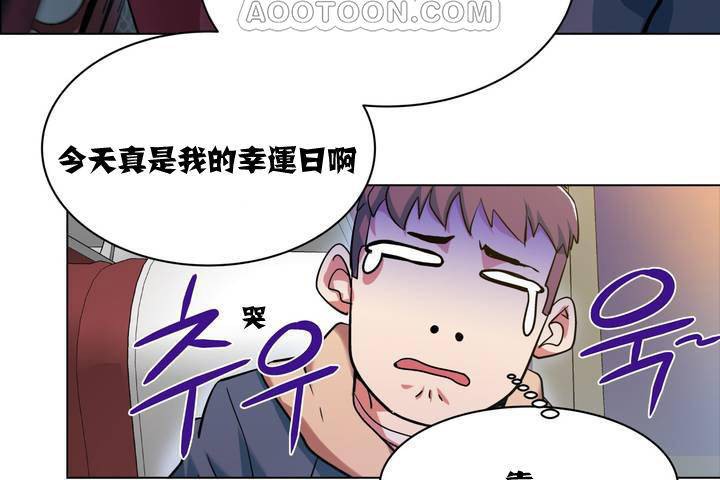 《出租女孩》漫画 第1話