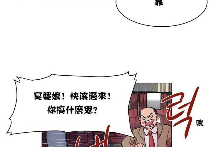 《出租女孩》漫画 第1話