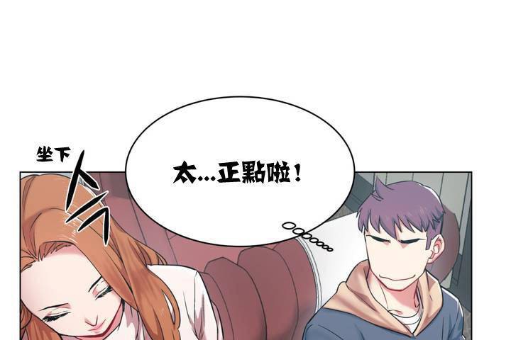 《出租女孩》漫画 第1話