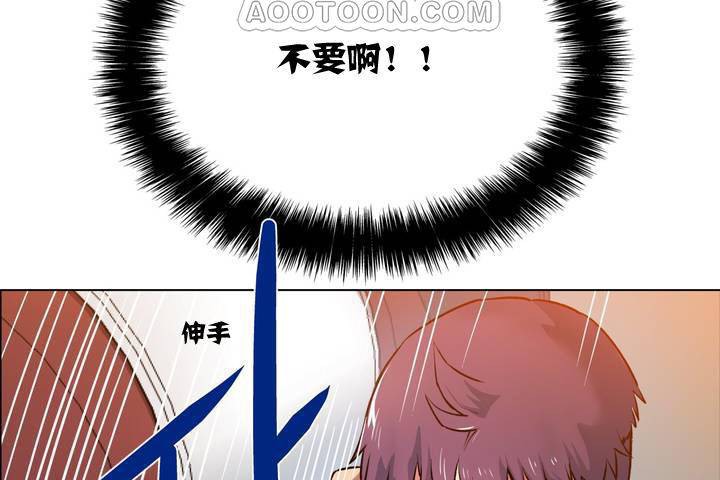 《出租女孩》漫画 第1話