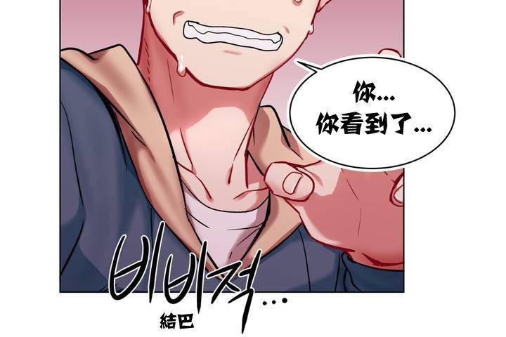 《出租女孩》漫画 第1話