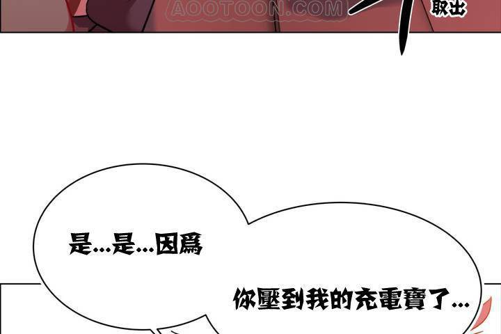 《出租女孩》漫画 第1話