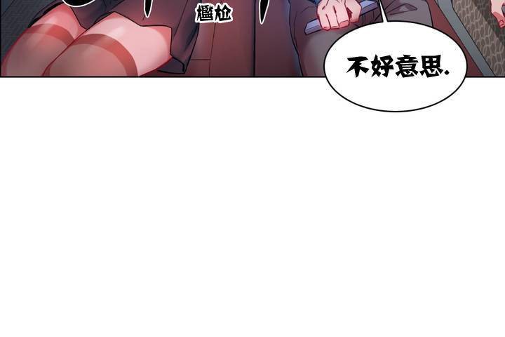 《出租女孩》漫画 第1話