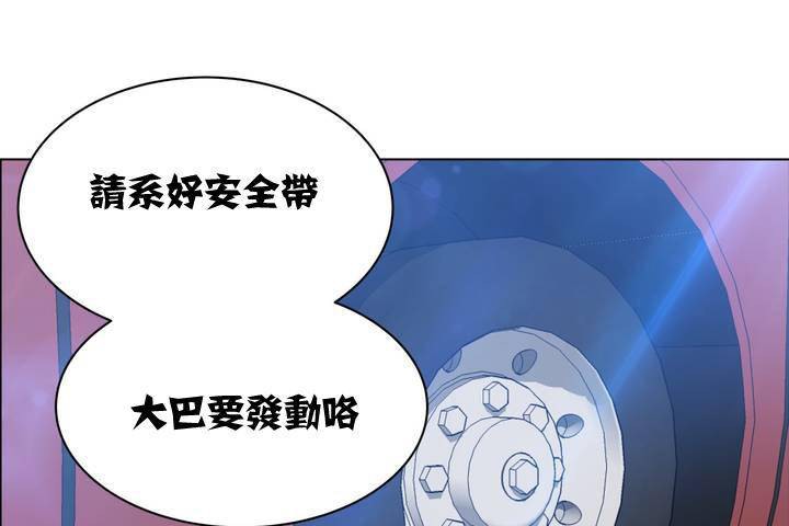 《出租女孩》漫画 第1話
