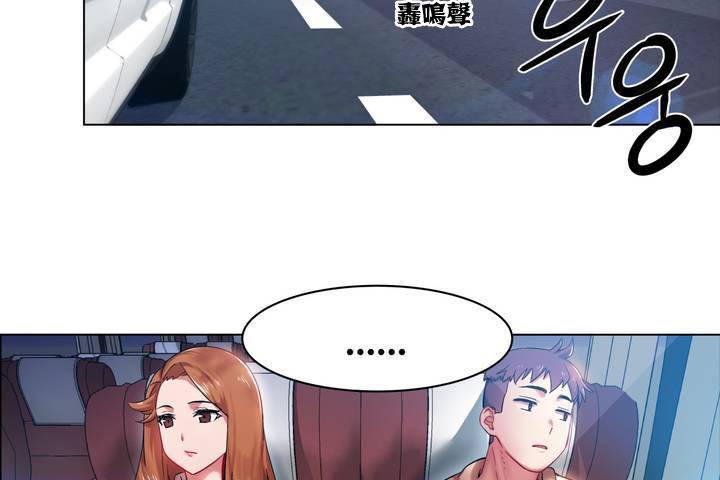《出租女孩》漫画 第1話