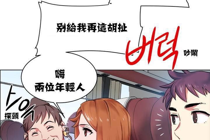 《出租女孩》漫画 第1話