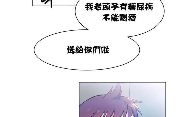 《出租女孩》漫画 第1話
