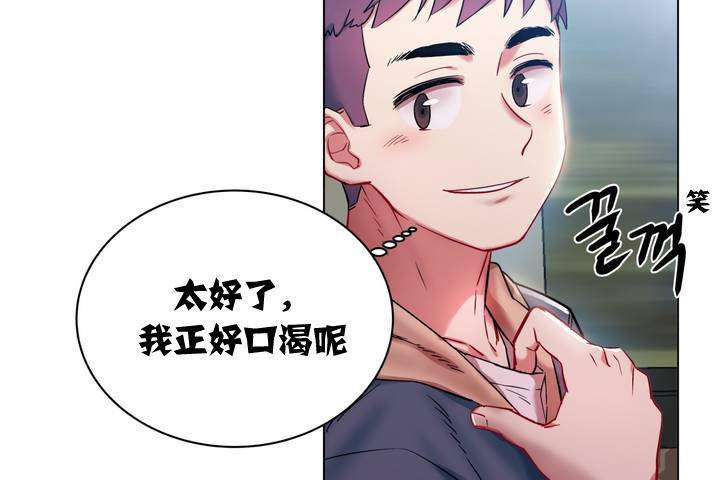 《出租女孩》漫画 第1話
