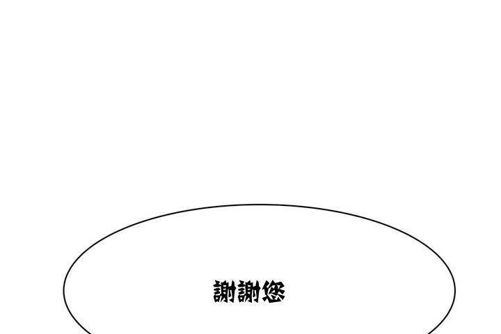 《出租女孩》漫画 第1話