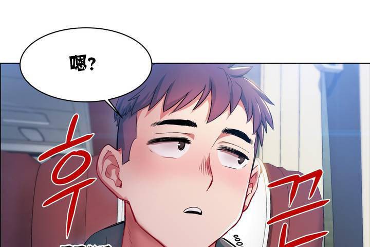 《出租女孩》漫画 第1話