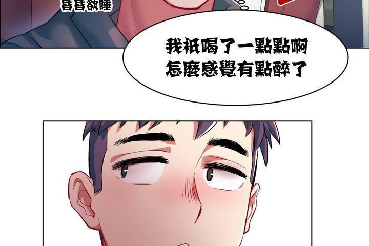 《出租女孩》漫画 第1話