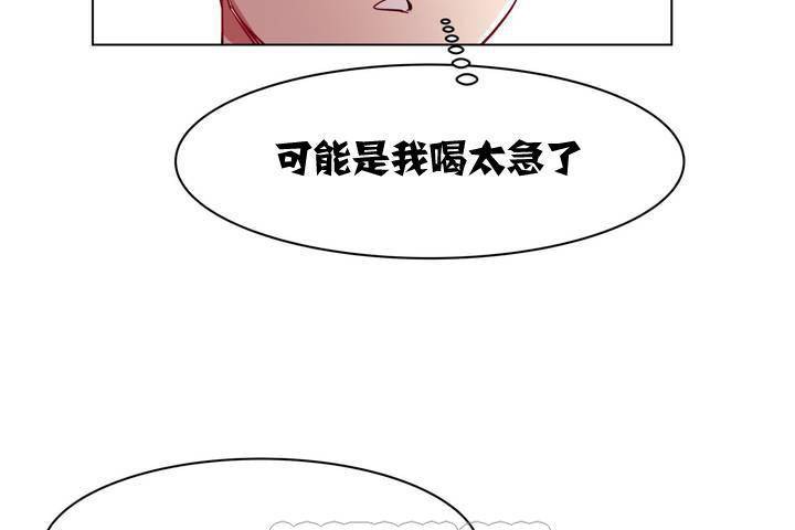 《出租女孩》漫画 第1話