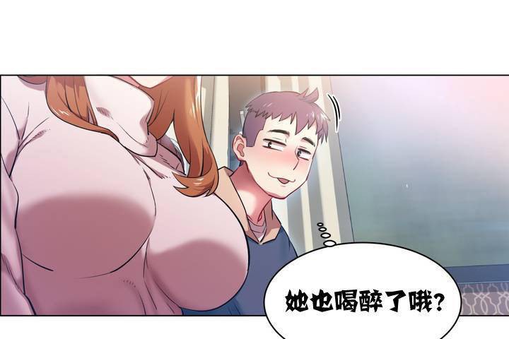 《出租女孩》漫画 第1話