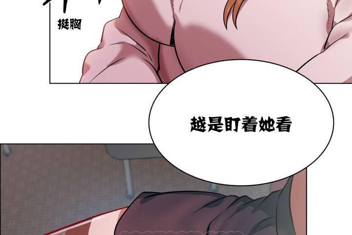 《出租女孩》漫画 第1話