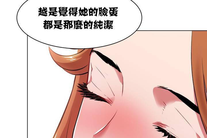 《出租女孩》漫画 第1話