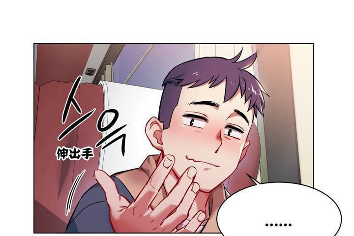 《出租女孩》漫画 第1話