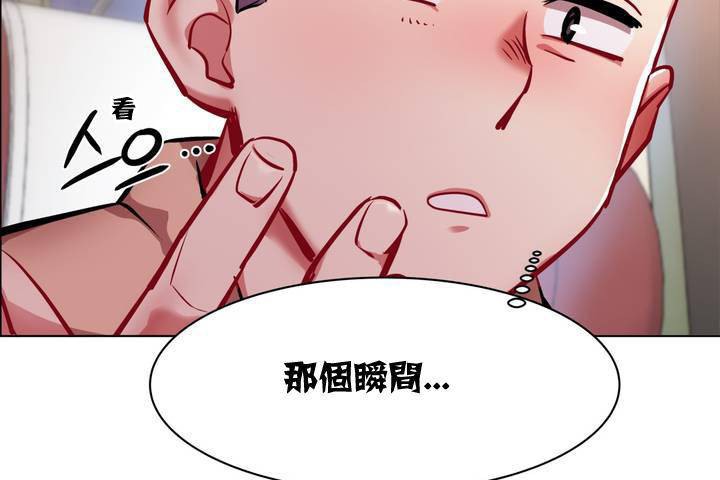 《出租女孩》漫画 第1話