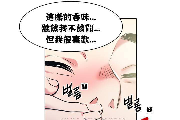 《出租女孩》漫画 第1話