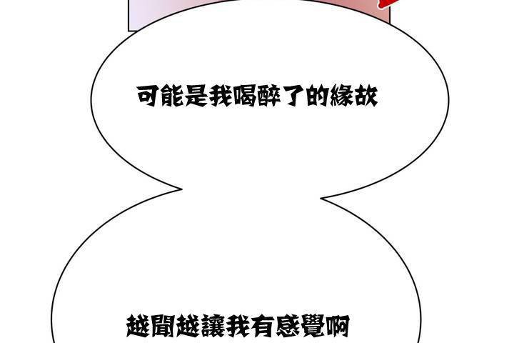《出租女孩》漫画 第1話