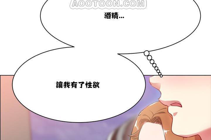 《出租女孩》漫画 第1話