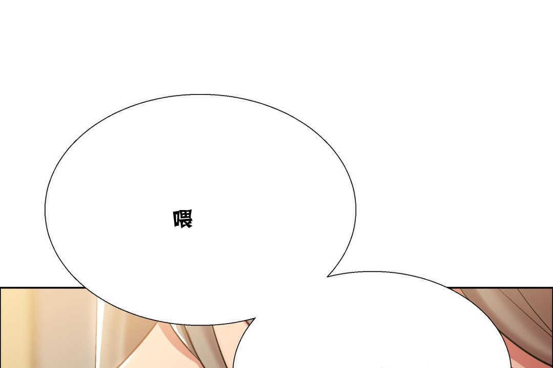 《出租女孩》漫画 第10話