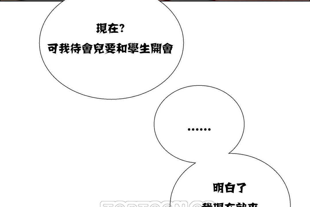 《出租女孩》漫画 第10話
