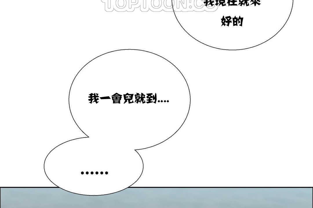 《出租女孩》漫画 第10話
