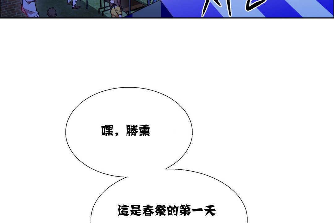 《出租女孩》漫画 第10話