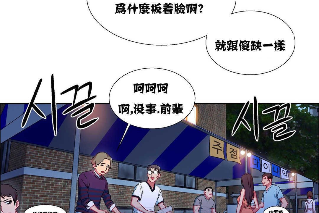 《出租女孩》漫画 第10話