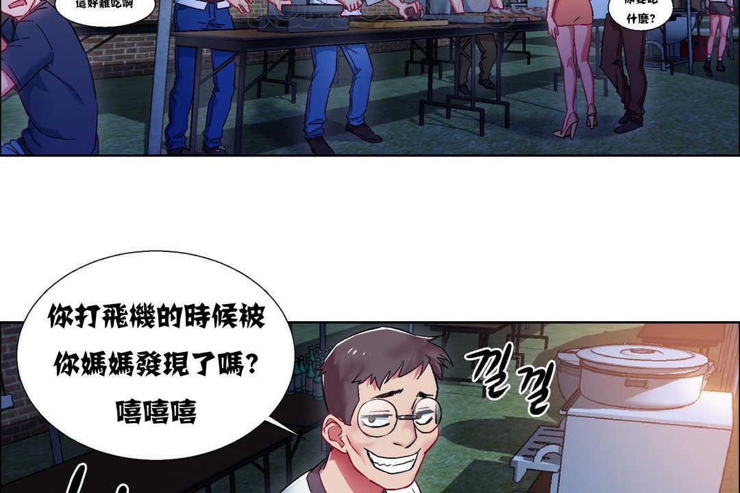 《出租女孩》漫画 第10話