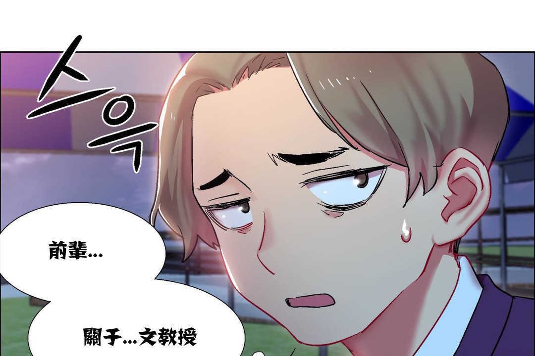 《出租女孩》漫画 第10話
