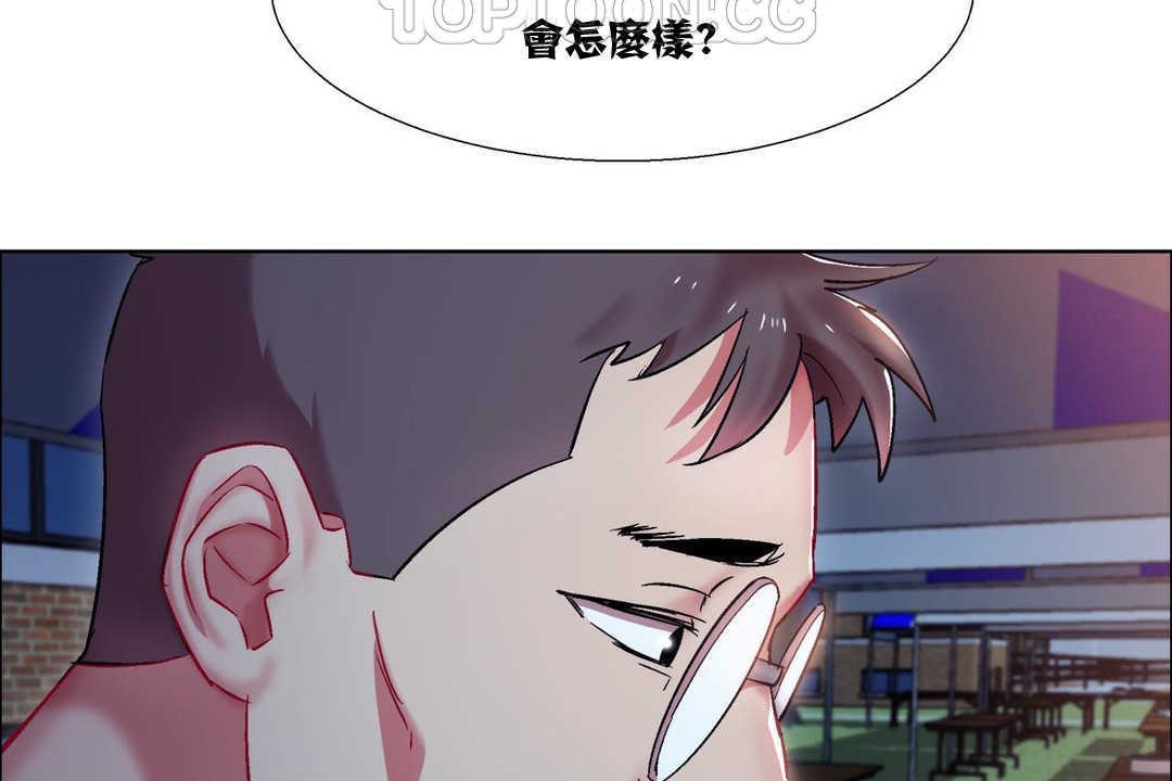 《出租女孩》漫画 第10話