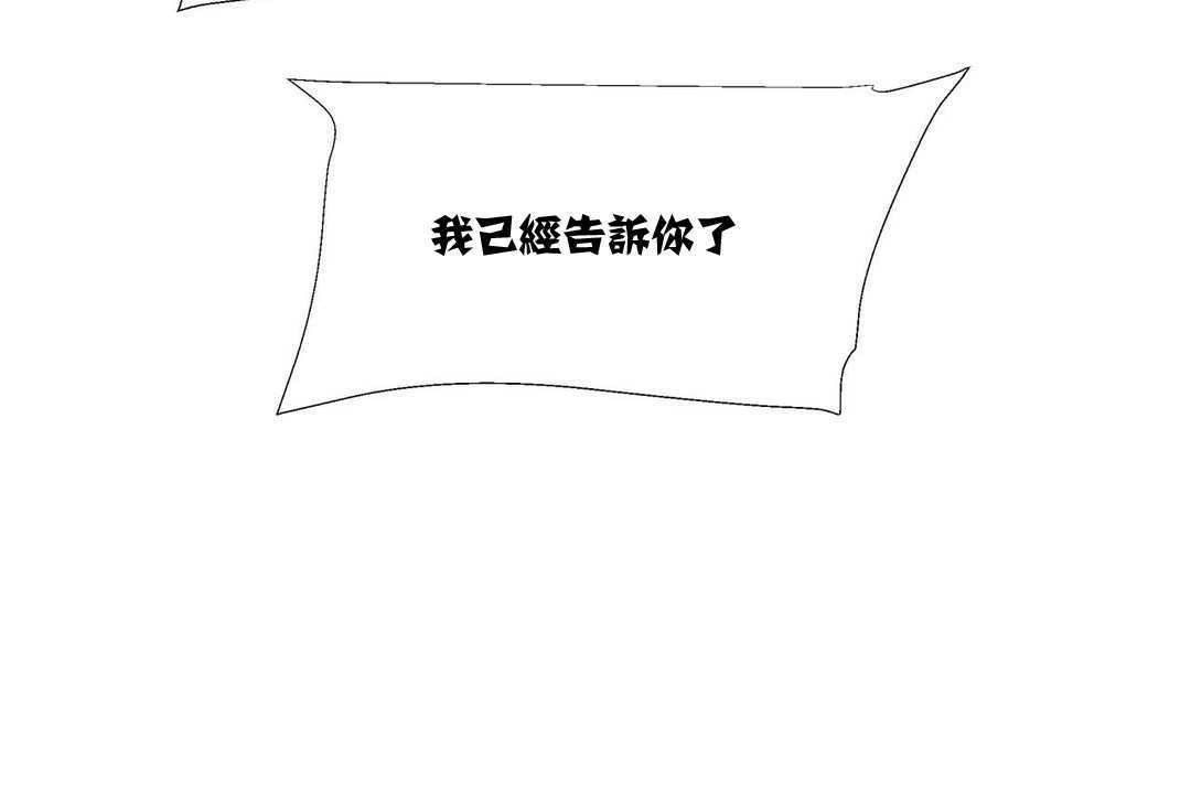 《出租女孩》漫画 第10話