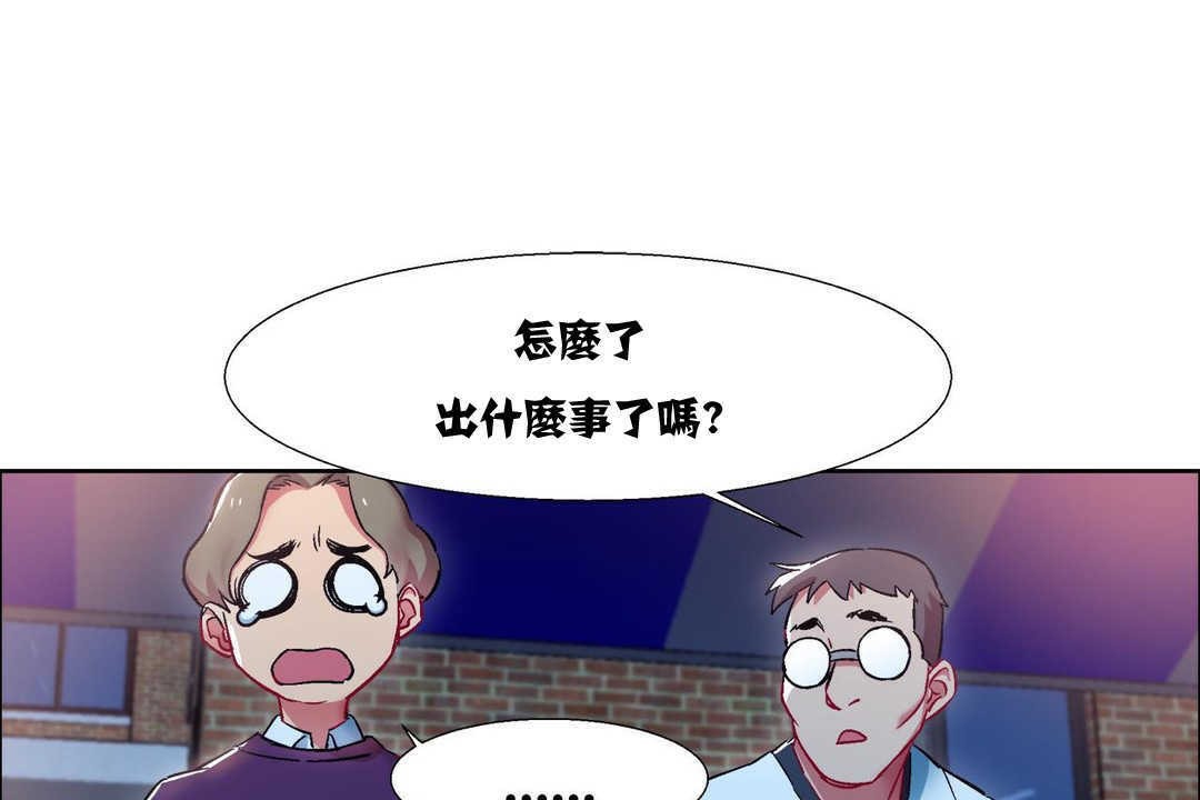 《出租女孩》漫画 第10話