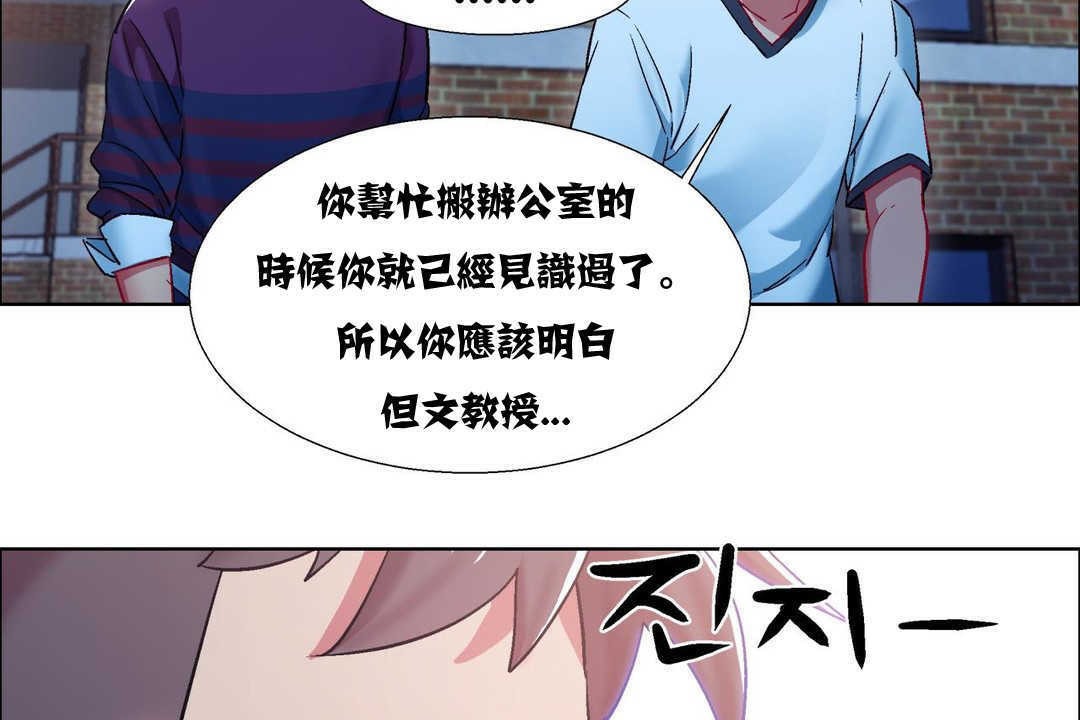 《出租女孩》漫画 第10話