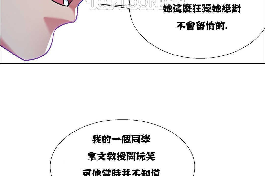 《出租女孩》漫画 第10話
