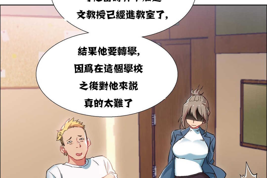 《出租女孩》漫画 第10話