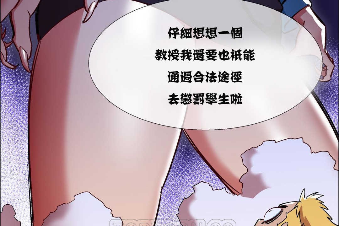 《出租女孩》漫画 第10話